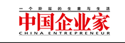 中国企业家